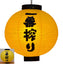 Durable Paper Lantern Japanese Style Restaurant Hanging Decor E