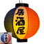 Durable Paper Lantern Japanese Style Restaurant Hanging Decor I