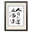 Fashion Durable Home Decor Picture Chinese Calligraphy Decor Painting for Wall Hanging, #08