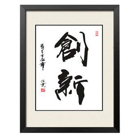 Fashion Durable Home Decor Picture Chinese Calligraphy Decor Painting for Wall Hanging, #10