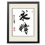 Fashion Durable Home Decor Picture Chinese Calligraphy Decor Painting for Wall Hanging, #12