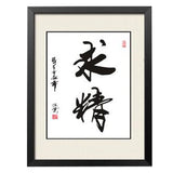 Fashion Durable Home Decor Picture Chinese Calligraphy Decor Painting for Wall Hanging, #12