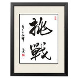 Fashion Durable Home Decor Picture Chinese Calligraphy Decor Painting for Wall Hanging, #18