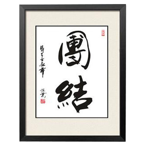 Fashion Durable Home Decor Picture Chinese Calligraphy Decor Painting for Wall Hanging, #19
