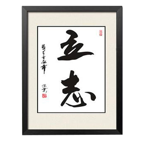 Fashion Durable Home Decor Picture Chinese Calligraphy Decor Painting for Wall Hanging, #20