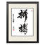 Fashion Durable Home Decor Picture Chinese Calligraphy Decor Painting for Wall Hanging, #21