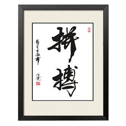 Fashion Durable Home Decor Picture Chinese Calligraphy Decor Painting for Wall Hanging, #21